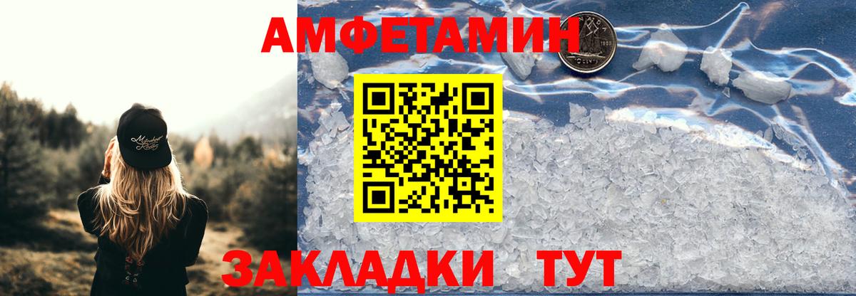 гидра ТОР  Amphetamine VHQ  АМФ  Вход с VPN  Наро-Фоминск 