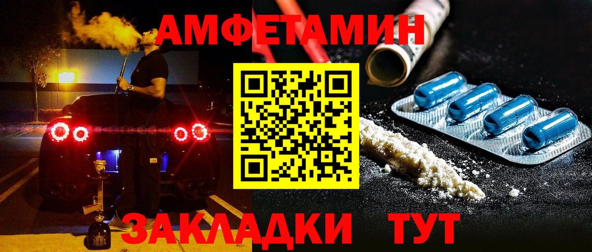 Амфетамин Premium  АМФ  Наро-Фоминск 