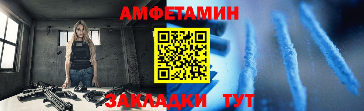 Amphetamine Premium Наро-Фоминск