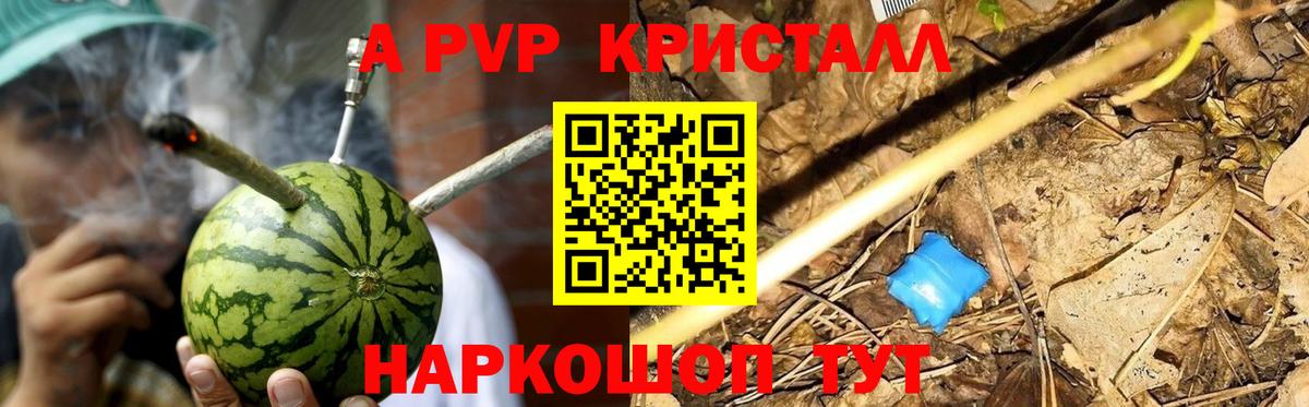 Alpha-PVP Соль  APVP крисы CK  Вход с VPN  A-PVP СК  А ПВП  Наро-Фоминск 