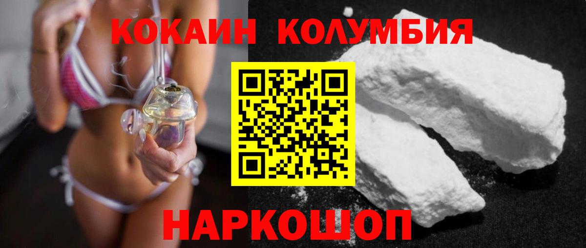 Cocaine Fish Scale  Наро-Фоминск  КОКАИН FishScale 