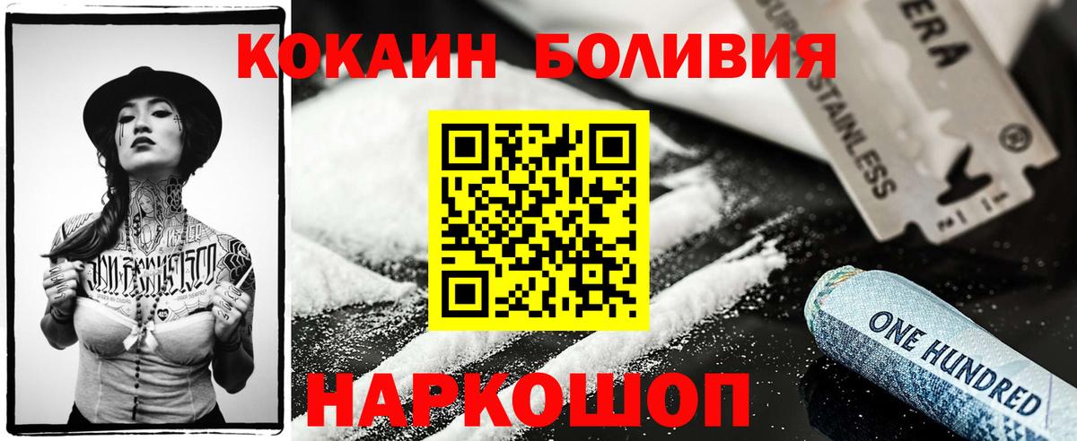 COCAIN 99% Наро-Фоминск