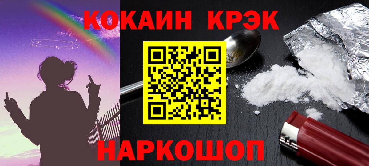 наркошоп  Вход с VPN  КОКАИН 98%  Наро-Фоминск  Кокаин Перу 