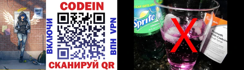 Кодеиновый сироп Lean Purple Drank Наро-Фоминск