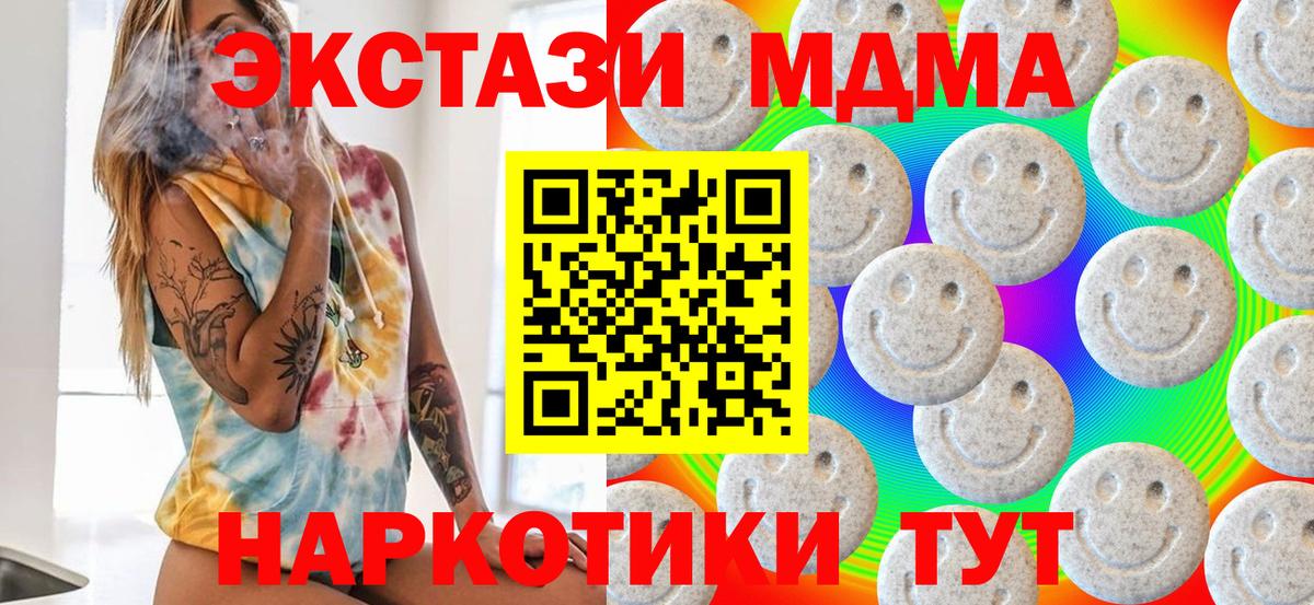 ЭКСТАЗИ ешки  Вход с VPN  Экстази Philipp Plein  Наро-Фоминск 