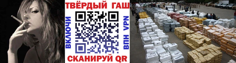 ГАШ hashish  Наро-Фоминск 