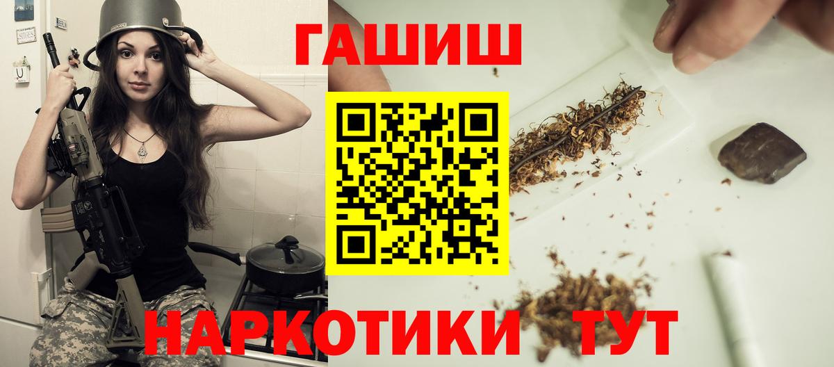 ГАШ гарик  Вход с VPN  ГАШИШ  Гашиш Cannabis  Наро-Фоминск 