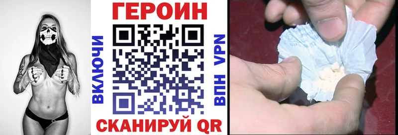 закладки  Наро-Фоминск  маркетплейс состав  Героин Heroin 