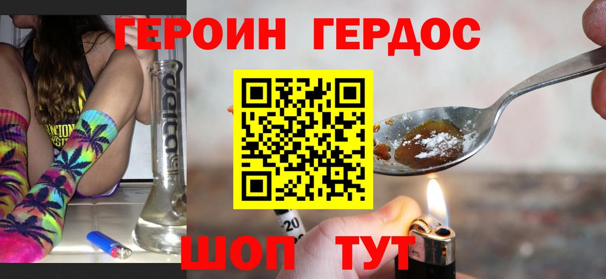 Наро-Фоминск  ГЕРОИН афганец  Вход с VPN 