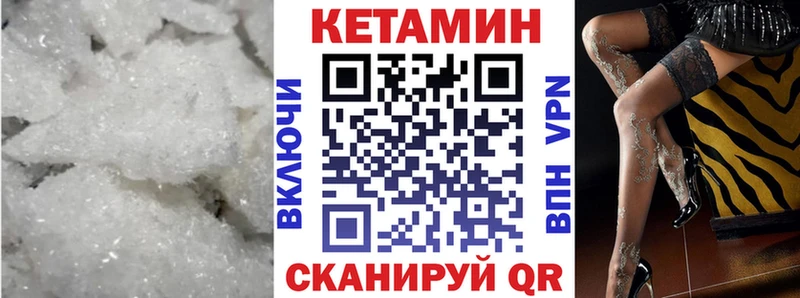 КЕТАМИН VHQ  Наро-Фоминск 