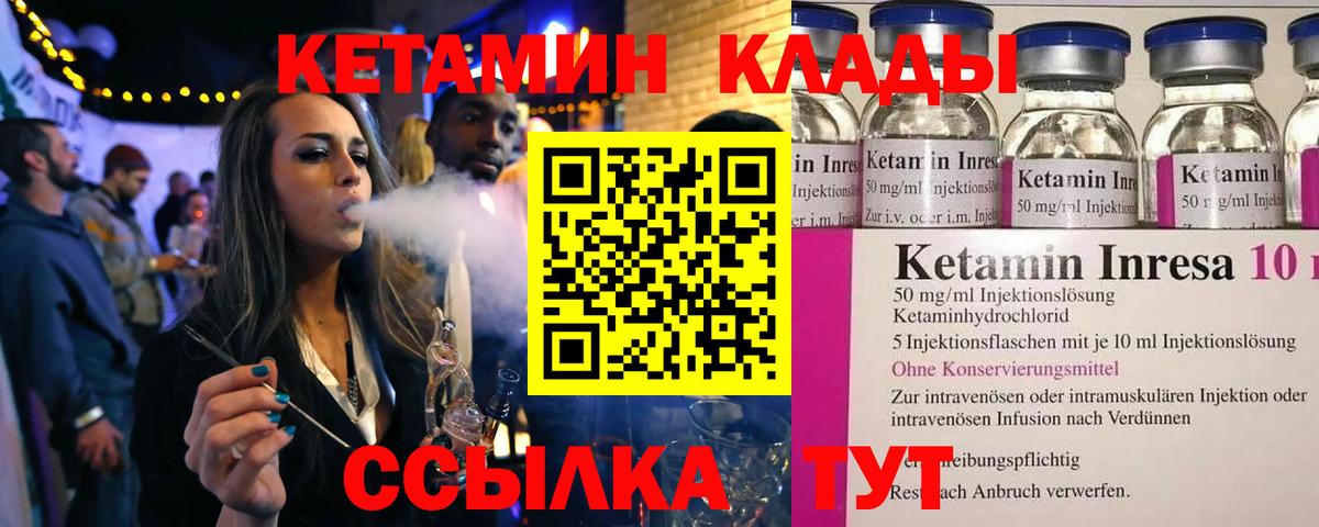 КЕТАМИН VHQ  Вход с VPN  Наро-Фоминск  Кетамин ketamine 