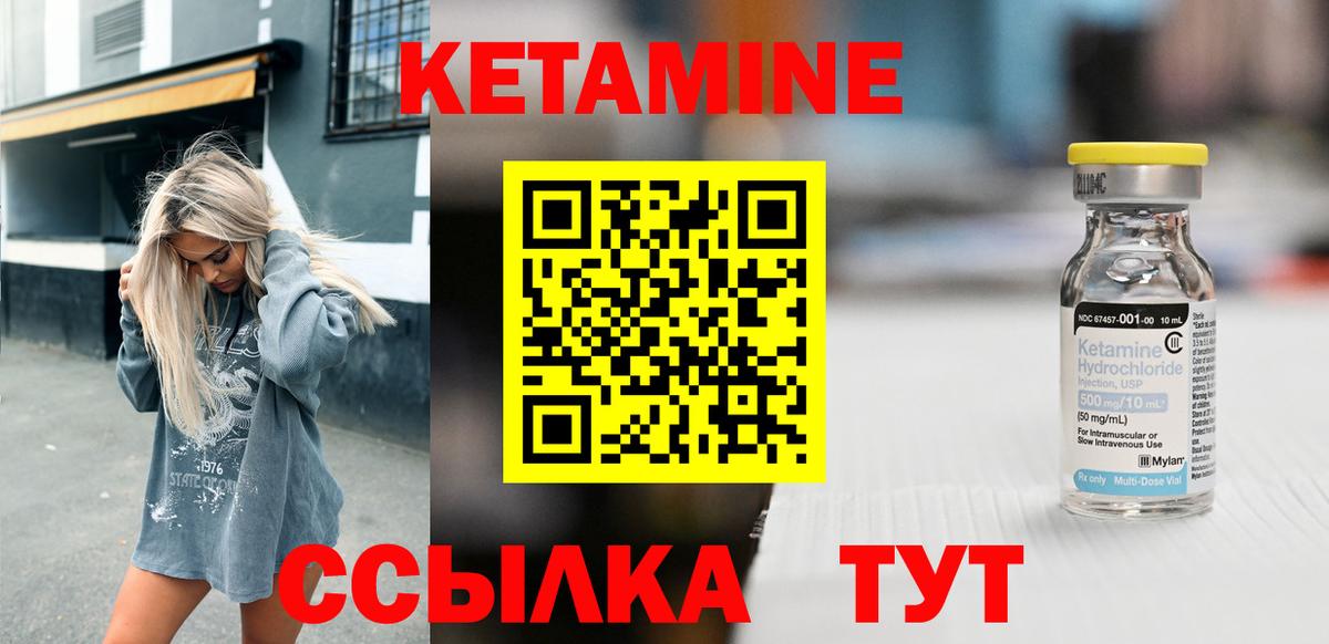 КЕТАМИН ketamine  Наро-Фоминск 