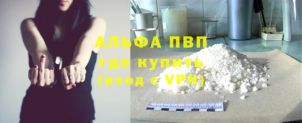ALPHA PVP Горнозаводск