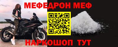 мефедрон VHQ Балаково