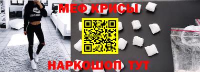 мефедрон VHQ Балаково