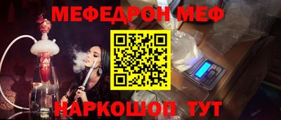 мефедрон VHQ Балаково