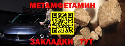 первитин Балашиха