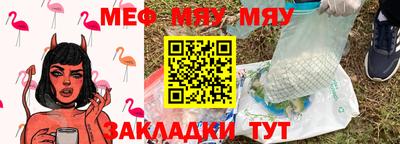 мефедрон VHQ Балаково