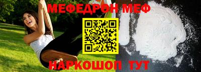 мефедрон VHQ Балаково