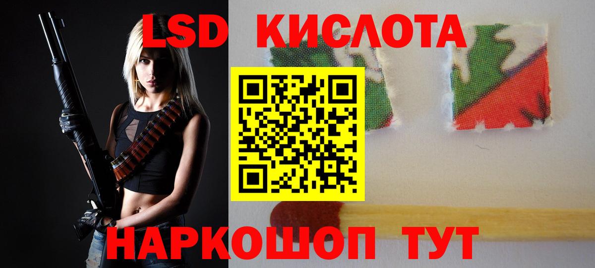 ЛСД экстази кислота  Вход с VPN  Наро-Фоминск 
