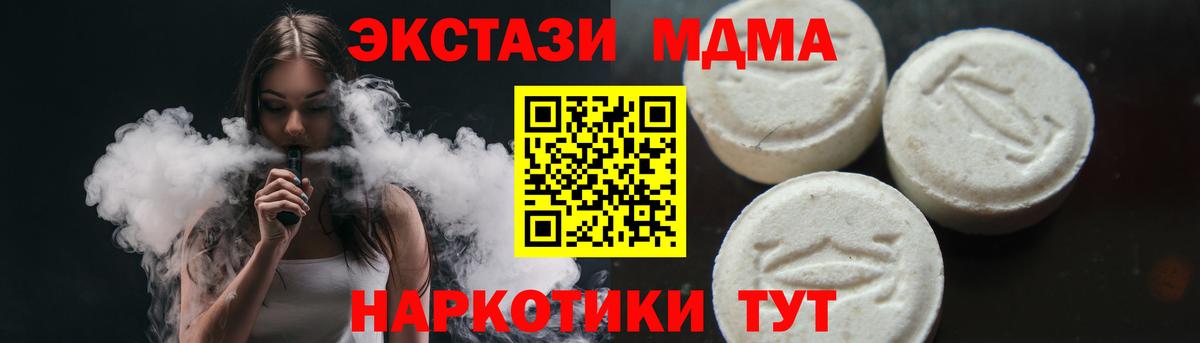 MDMA crystal  MDMA молли  Наро-Фоминск  Вход с VPN 
