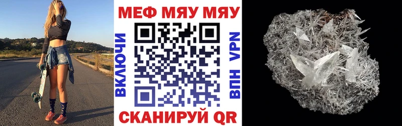 МЕФ mephedrone кракен tor Наро-Фоминск
