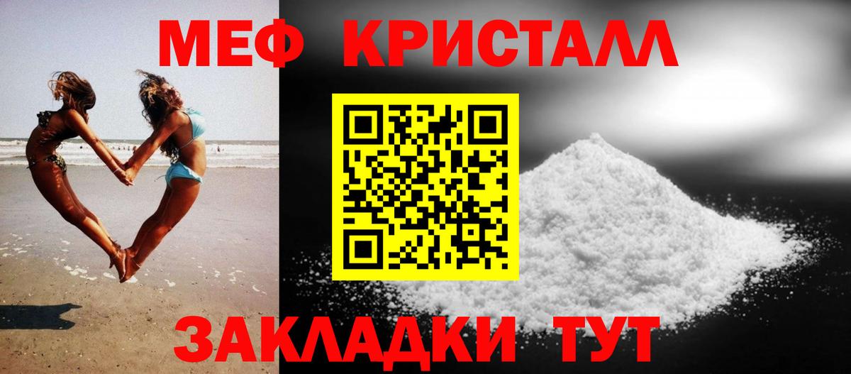 МЕФ  Наро-Фоминск  МЯУ-МЯУ 4 MMC  МЕФ мяу мяу 