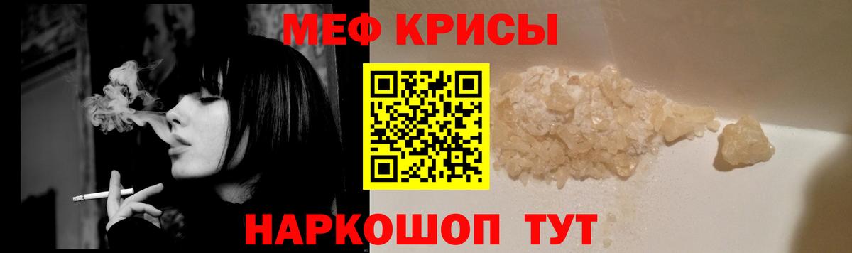 Наро-Фоминск  МЯУ-МЯУ мука  МЯУ-МЯУ 4 MMC  Меф  Вход с VPN 