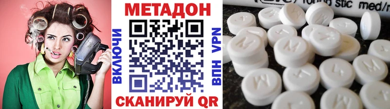 Метадон мёд  наркотики  Наро-Фоминск 