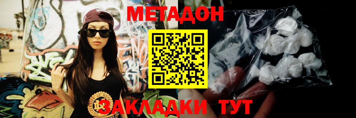 Наро-Фоминск  Метадон мёд  Вход с VPN 