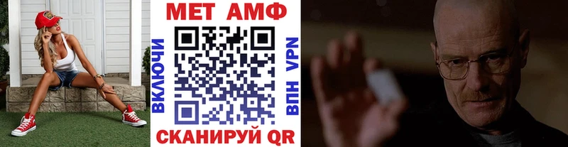 МЕТАМФЕТАМИН Methamphetamine  что такое наркотик  Наро-Фоминск 
