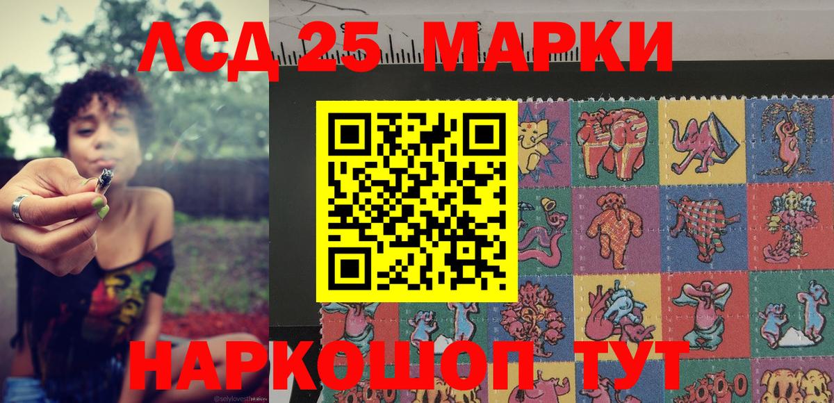 Наркотические марки 1,5мг  Марки N-bome  Наро-Фоминск 