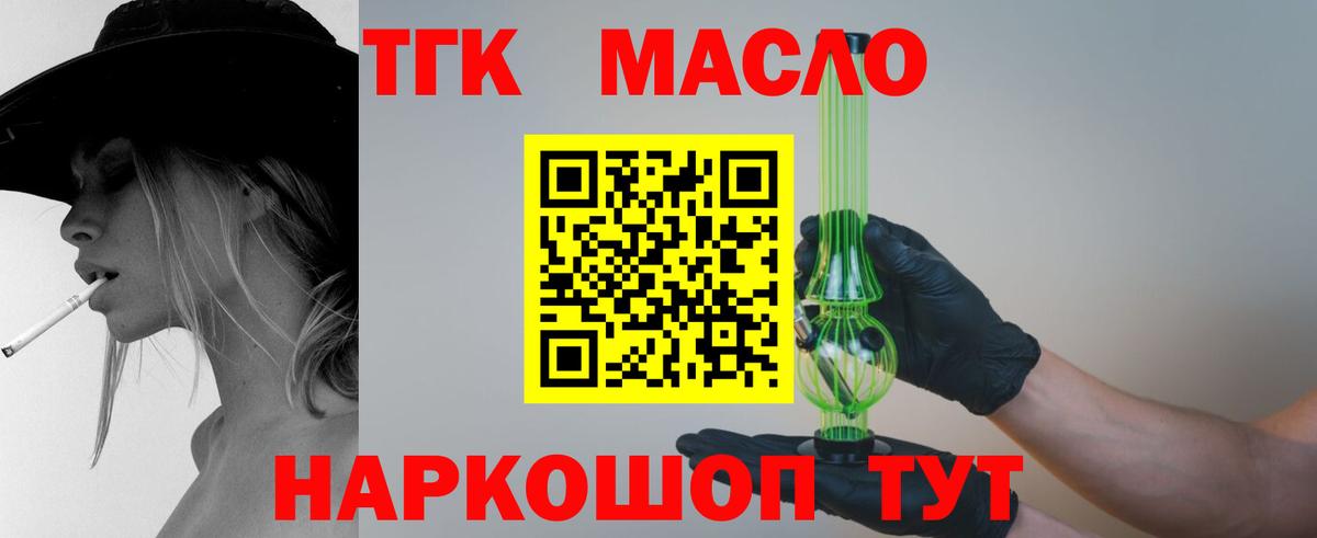 ТГК Wax Наро-Фоминск