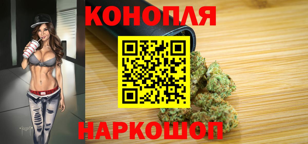 МАРИХУАНА Ganja  МАРИХУАНА индика  Вход с VPN  Наро-Фоминск  Конопля конопля 